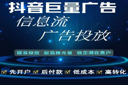 抖音信息流广告的创意案例：让品牌更出圈