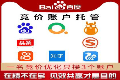 某行业sem竞价开户的秘诀与效果展示