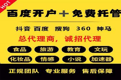 百度推广计费模式全解析及某品牌广告案例